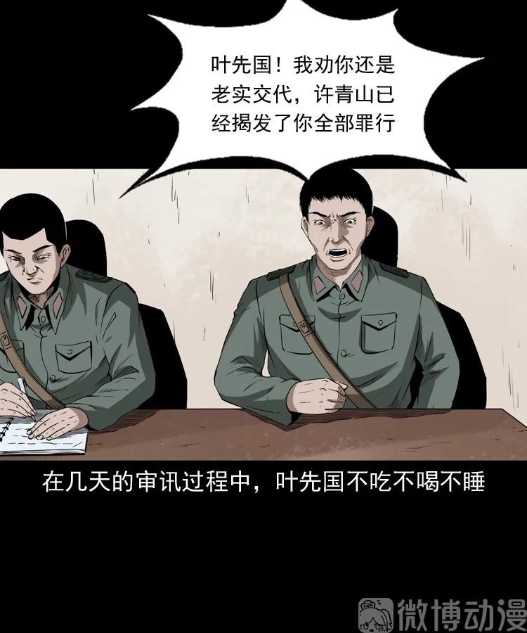 林家宅27号（下）47