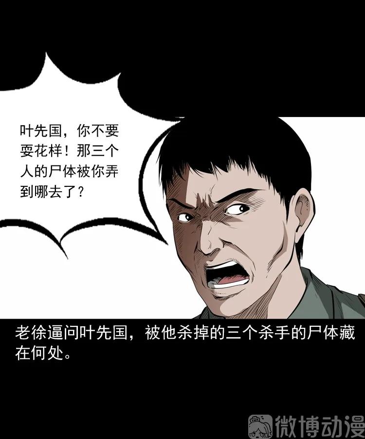 林家宅27号（下）63