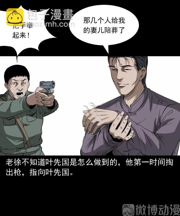 林家宅27号（下）67