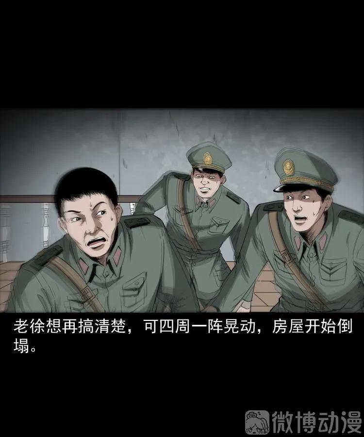 林家宅27号（下）79