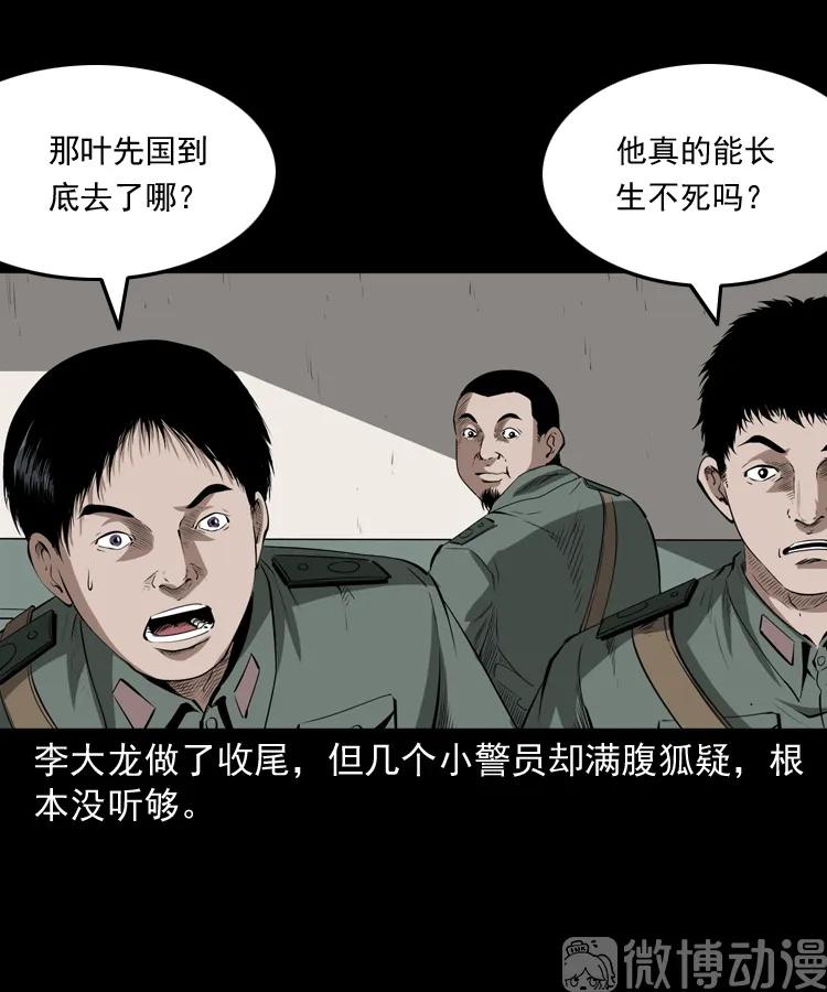 林家宅27号（下）82