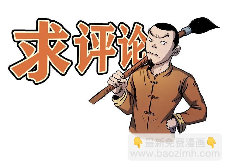 双鱼玉佩事件（上）109