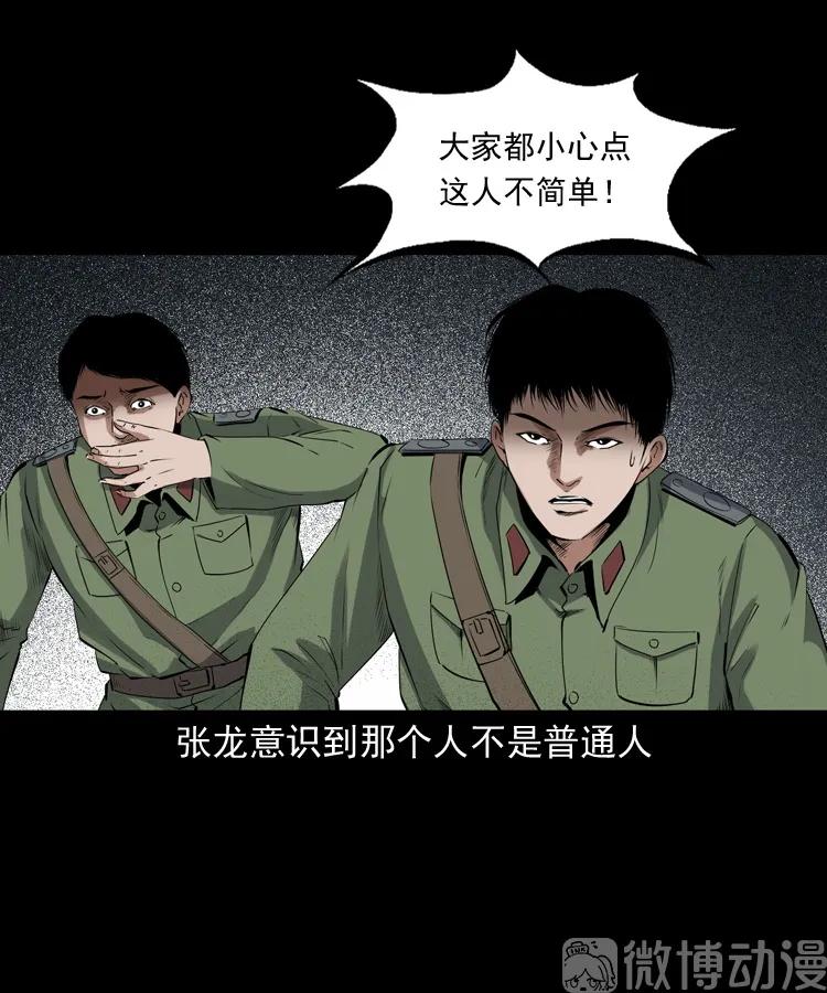 双鱼玉佩事件（上）30