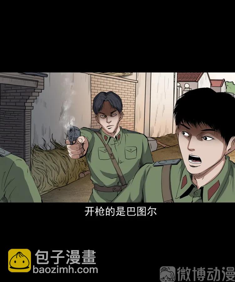双鱼玉佩事件（上）33