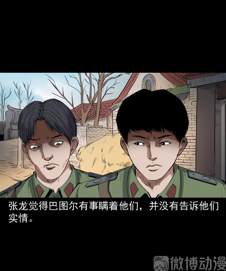 双鱼玉佩事件（上）42