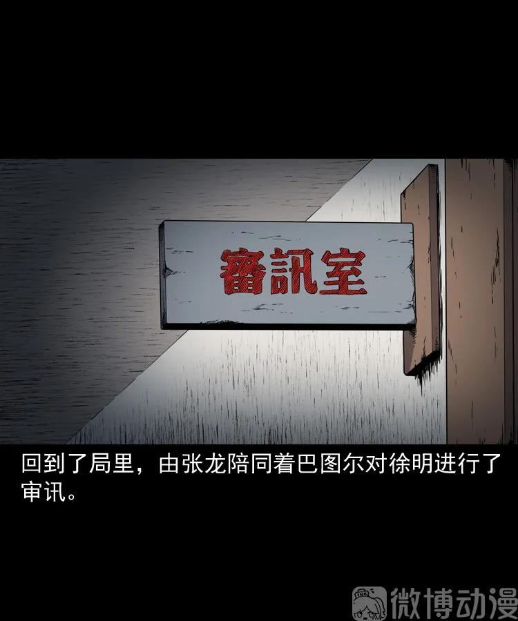 双鱼玉佩事件（上）43