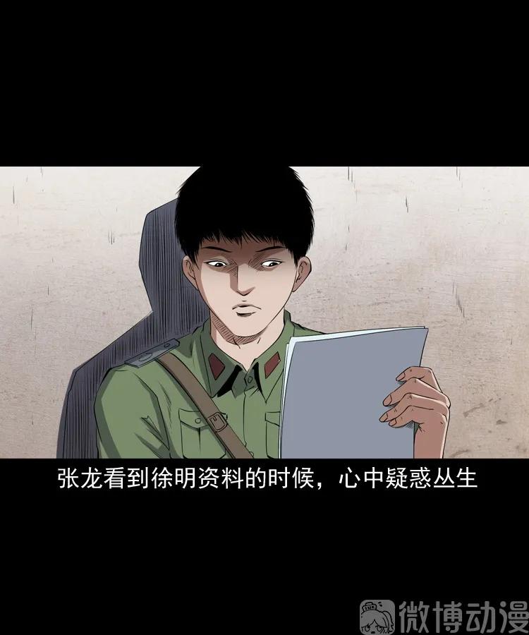 双鱼玉佩事件（上）44