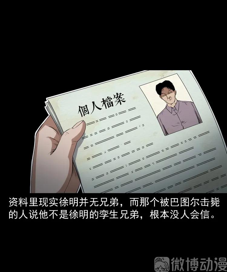 双鱼玉佩事件（上）45