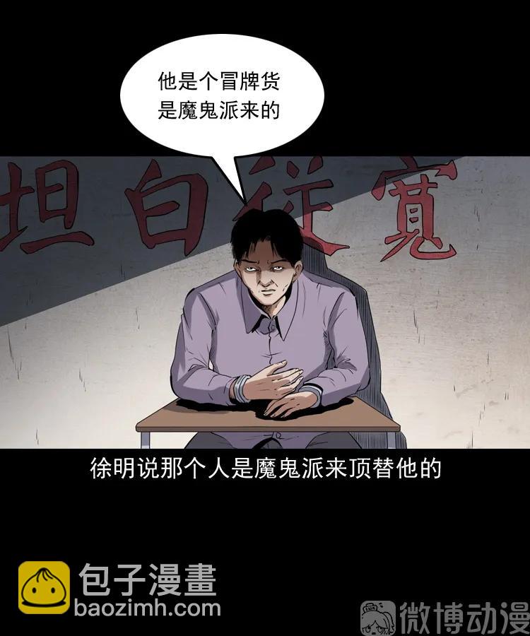 双鱼玉佩事件（上）47