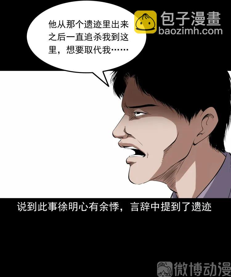 双鱼玉佩事件（上）48