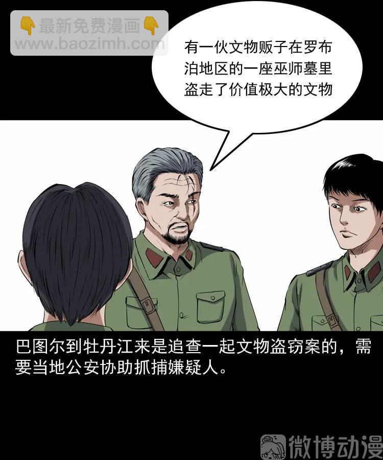 双鱼玉佩事件（上）6