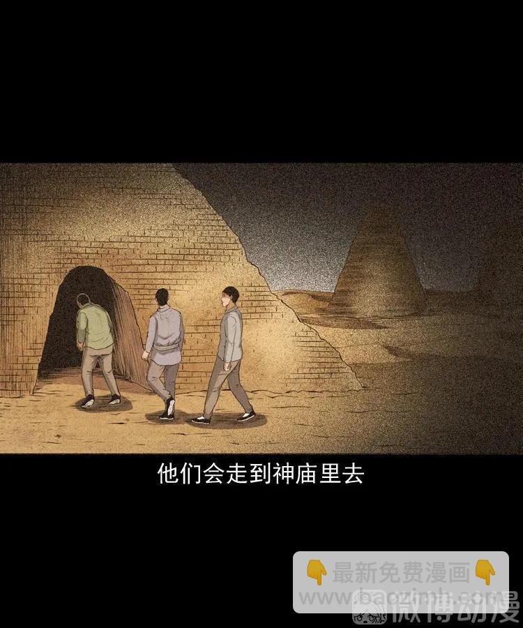 双鱼玉佩事件（上）66