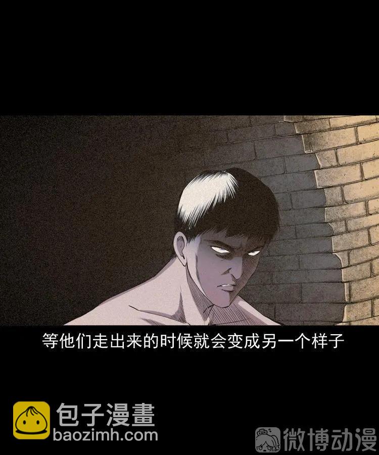 双鱼玉佩事件（上）68