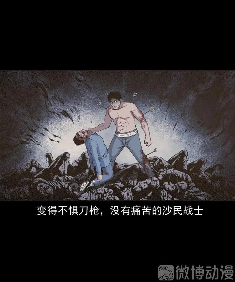 双鱼玉佩事件（上）69
