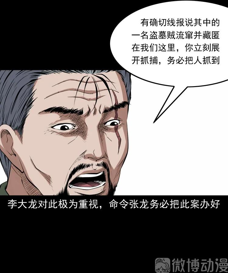 双鱼玉佩事件（上）7