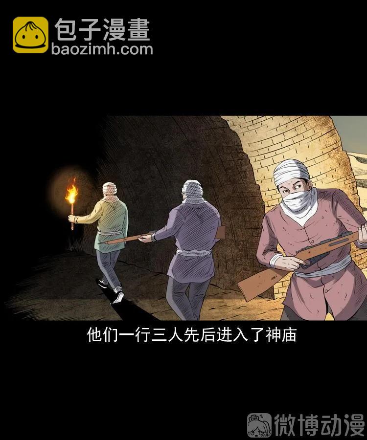 双鱼玉佩事件（上）72