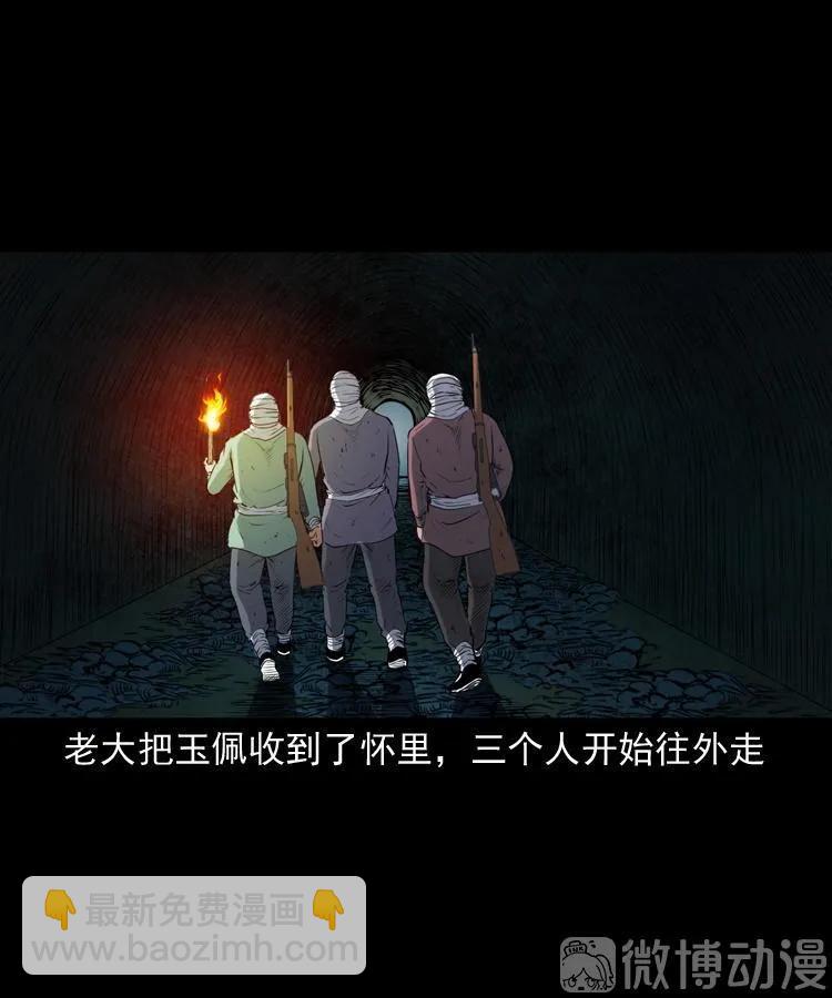 双鱼玉佩事件（上）82