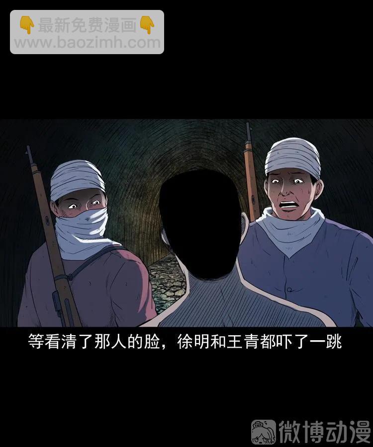 双鱼玉佩事件（上）85