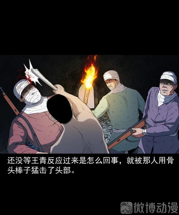 双鱼玉佩事件（上）87