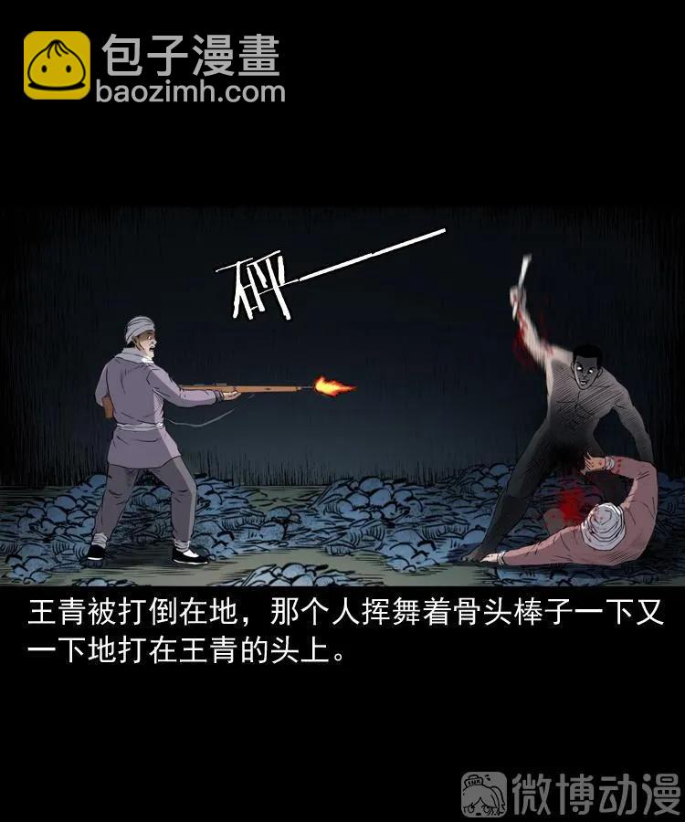 双鱼玉佩事件（上）88