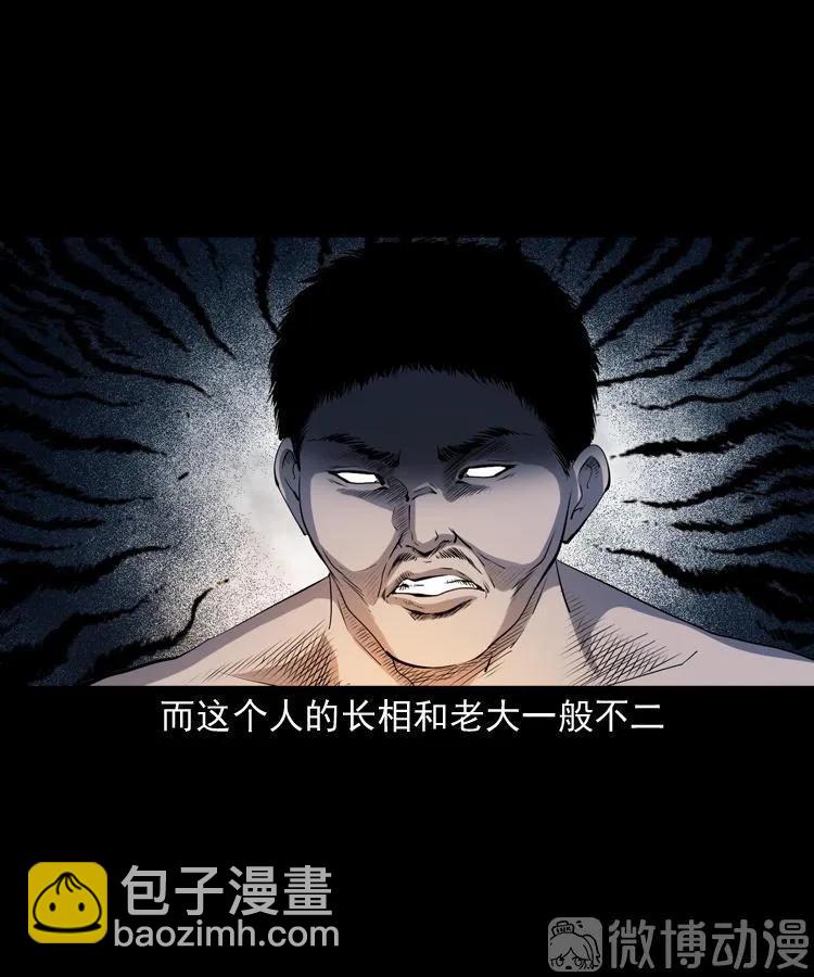 双鱼玉佩事件（上）92