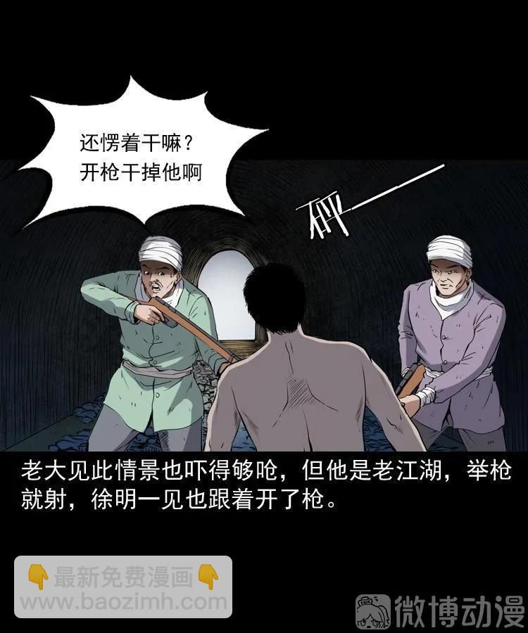 双鱼玉佩事件（上）93