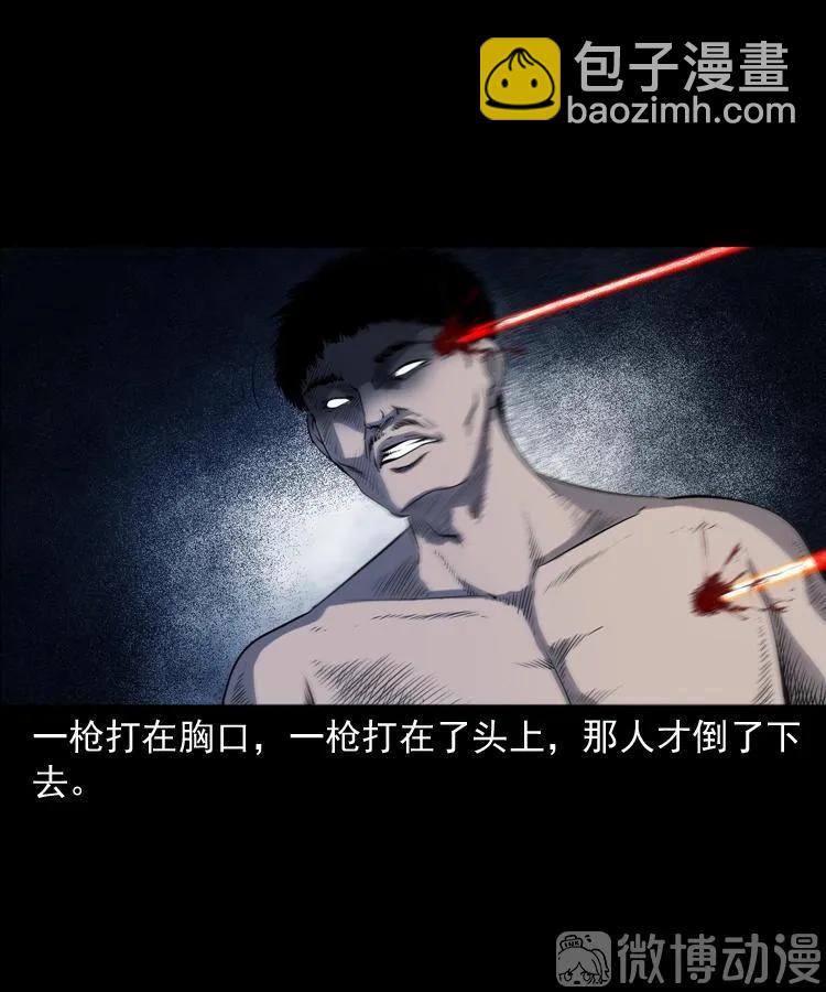 双鱼玉佩事件（上）94