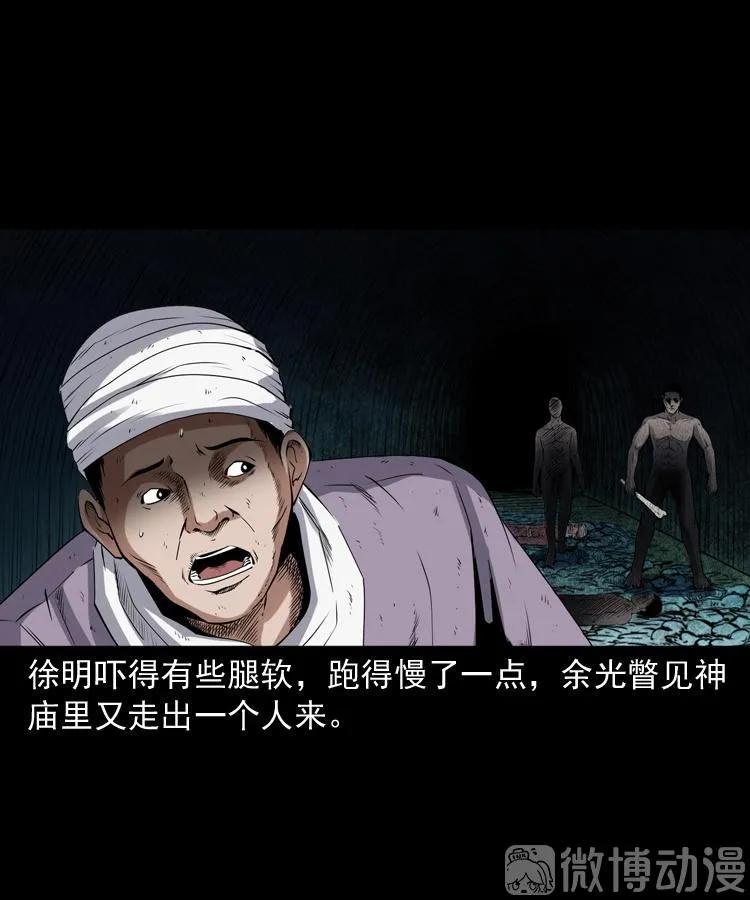 双鱼玉佩事件（上）96