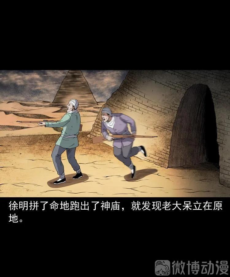 双鱼玉佩事件（上）98