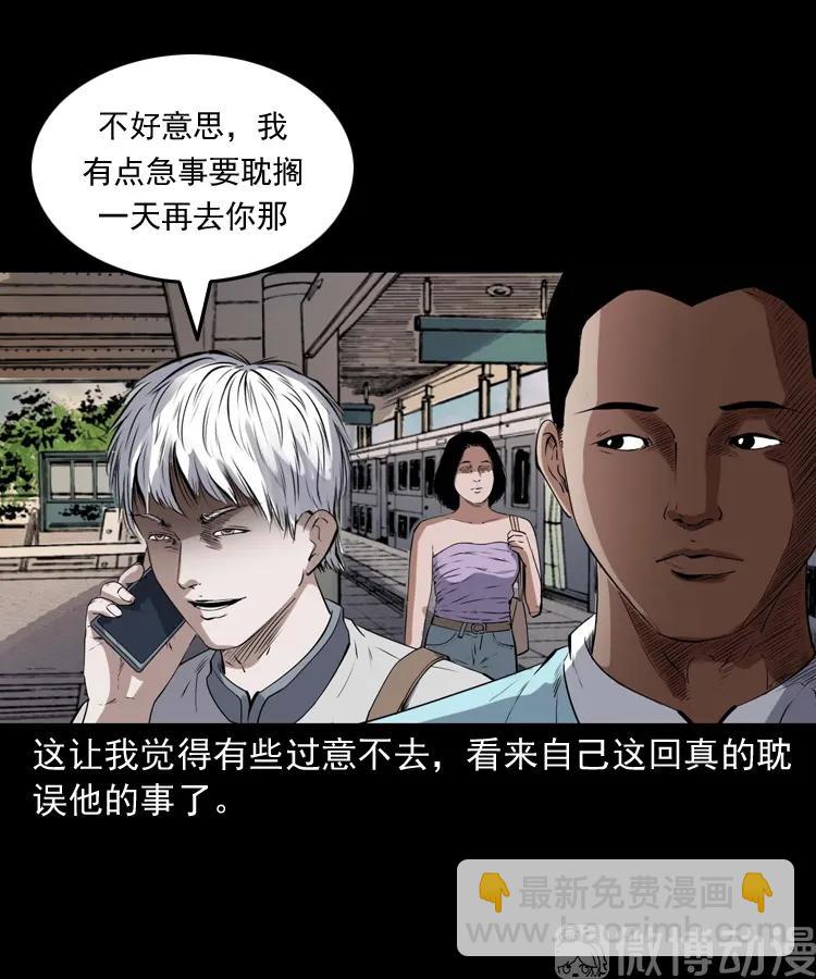 白头翁之压头煞11
