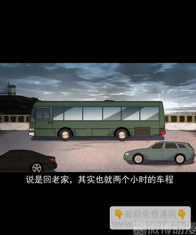白头翁之压头煞12