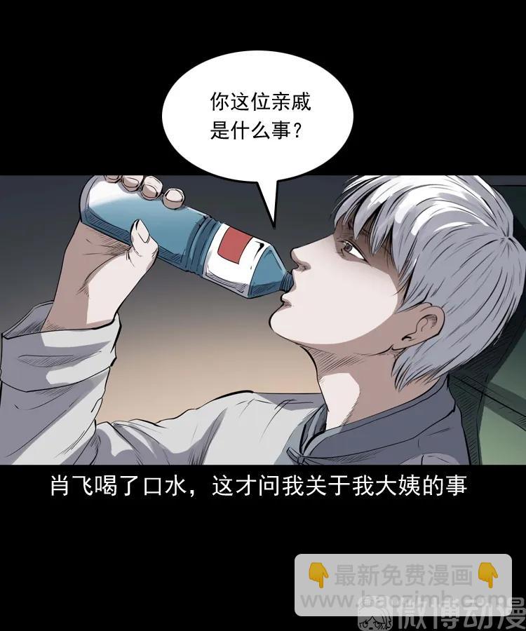 白头翁之压头煞16