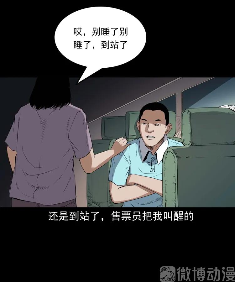 白头翁之压头煞24