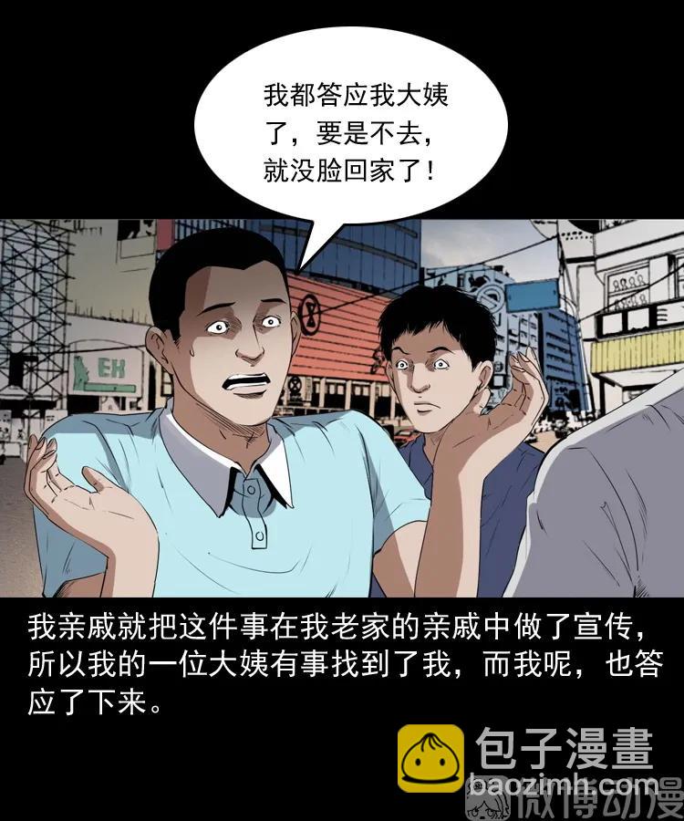 白头翁之压头煞3