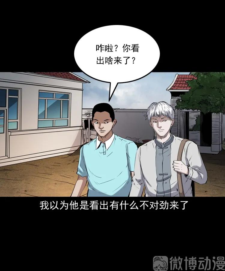 白头翁之压头煞30