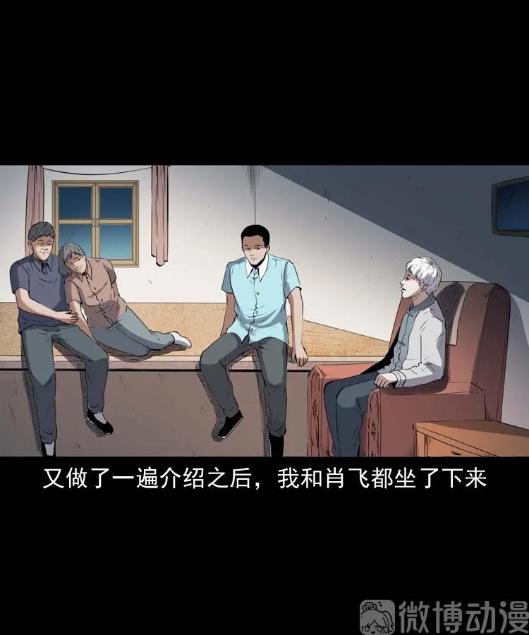 白头翁之压头煞34