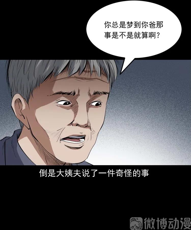 白头翁之压头煞37