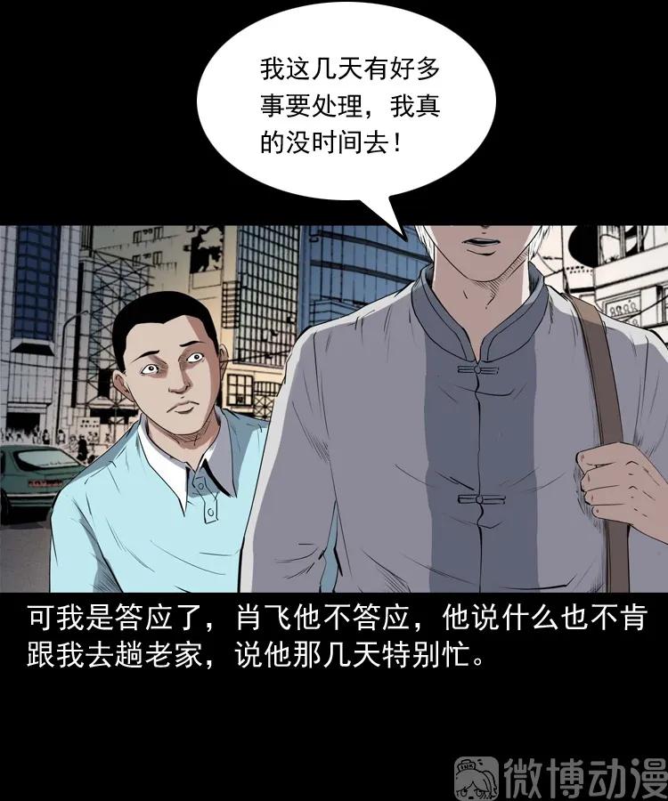 白头翁之压头煞4