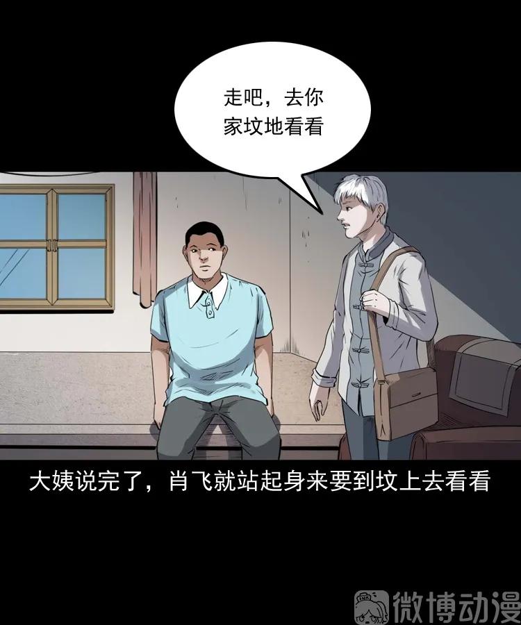 白头翁之压头煞40