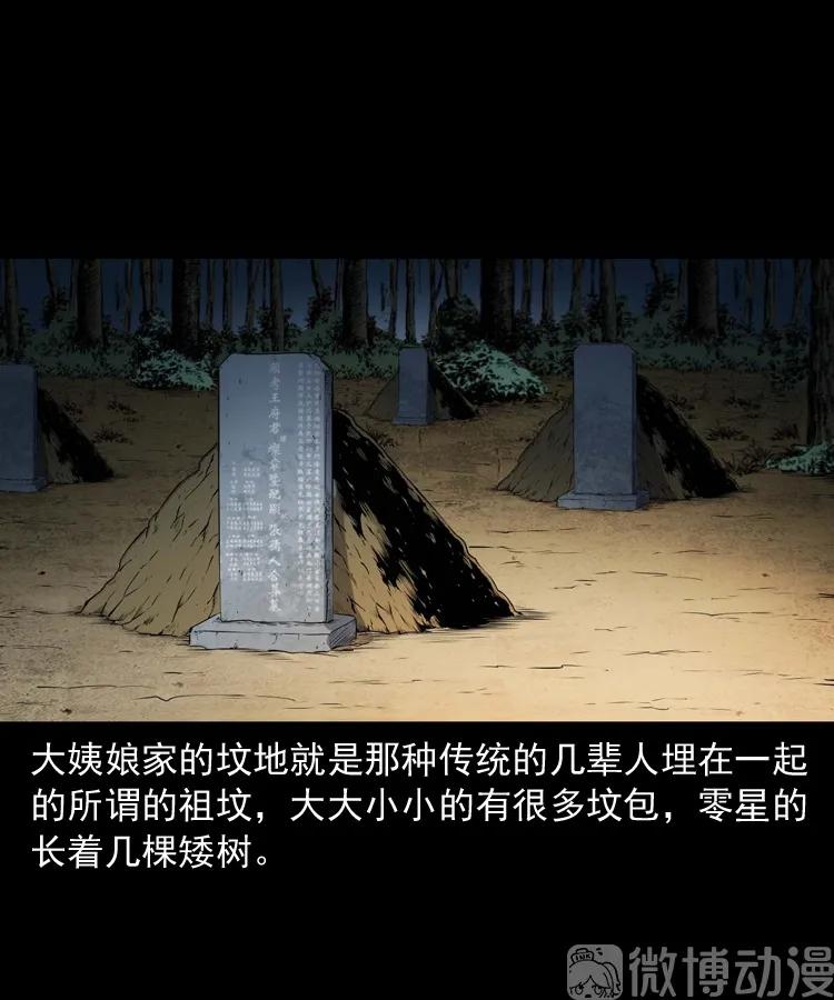 白头翁之压头煞42