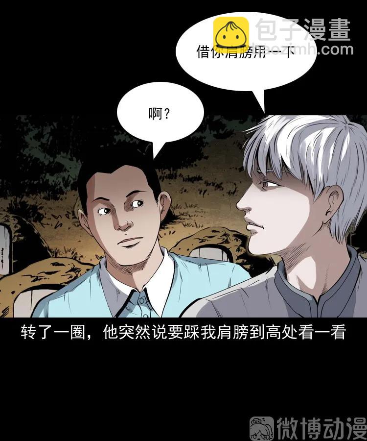 白头翁之压头煞50