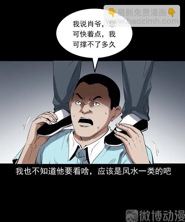 白头翁之压头煞51