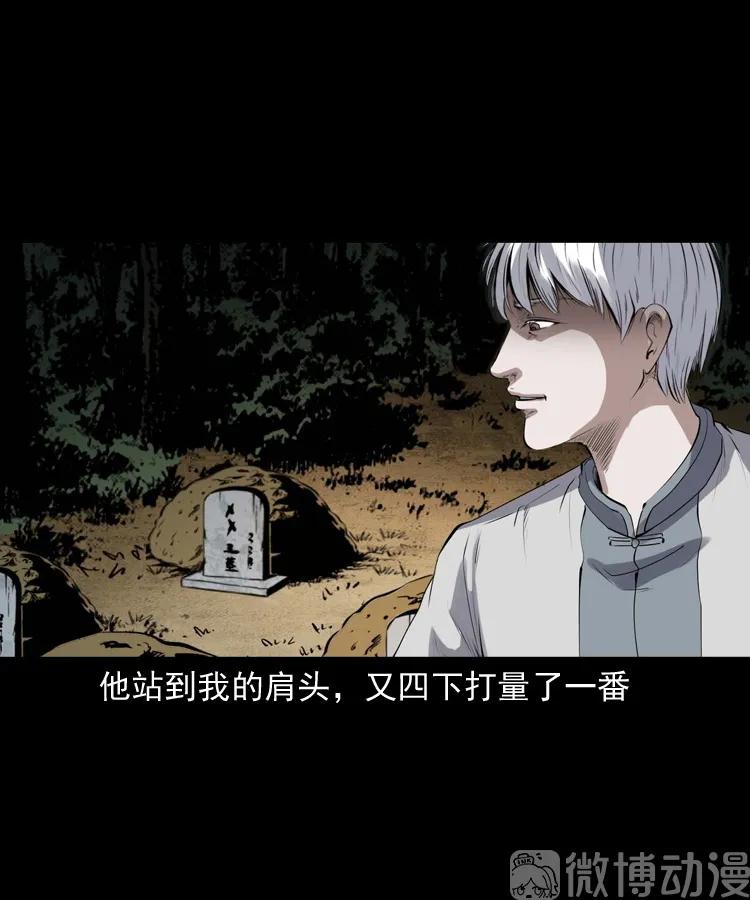 白头翁之压头煞52