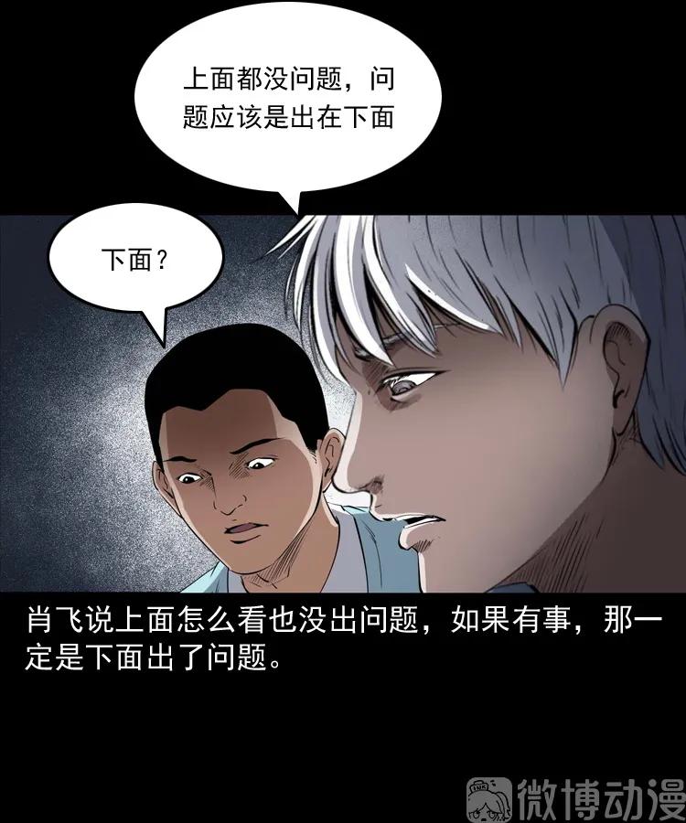 白头翁之压头煞55
