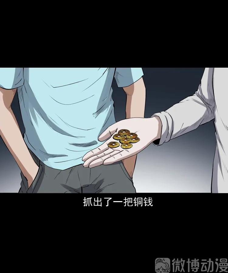 白头翁之压头煞57