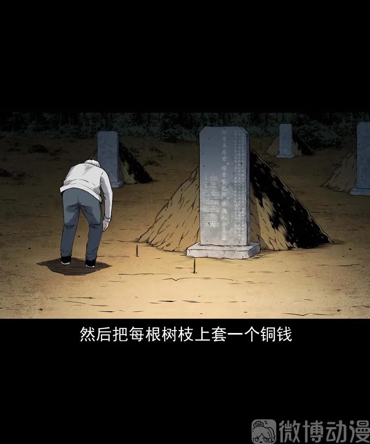 白头翁之压头煞59