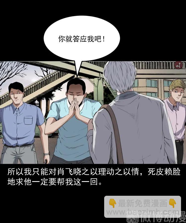 白头翁之压头煞6