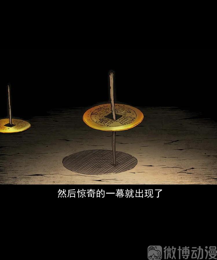 白头翁之压头煞60