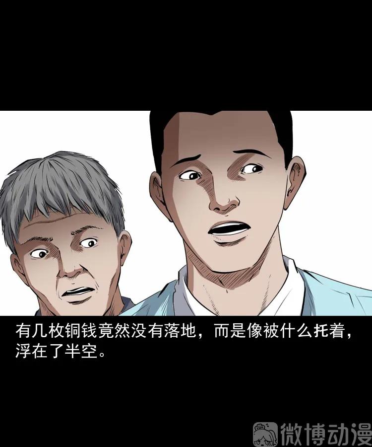 白头翁之压头煞61
