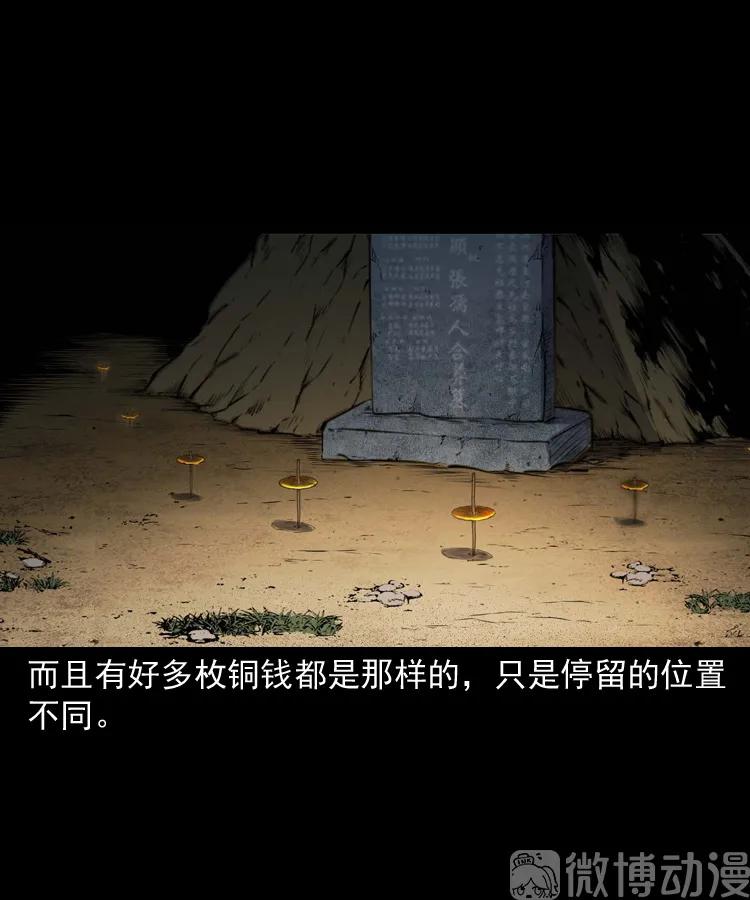 白头翁之压头煞62